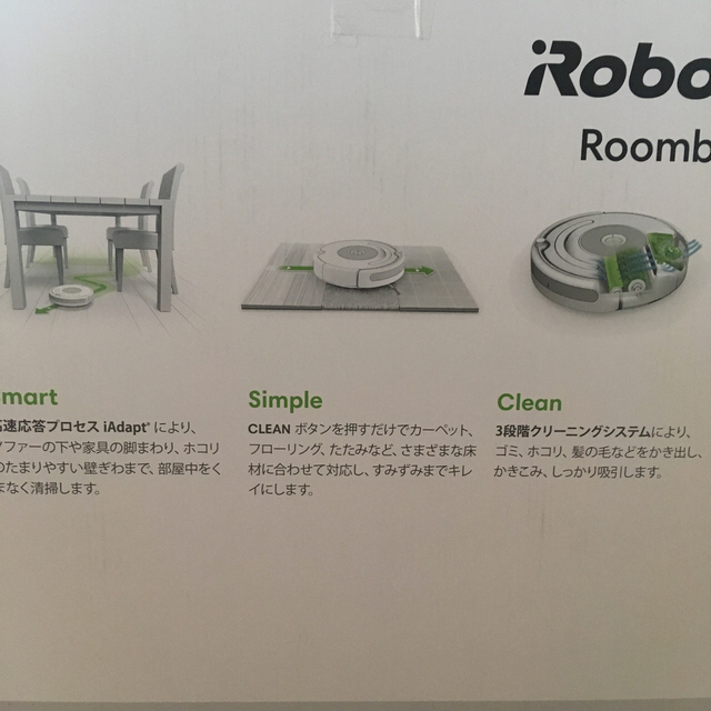 iRobot(アイロボット)のルンバ 642 スマホ/家電/カメラの生活家電(掃除機)の商品写真