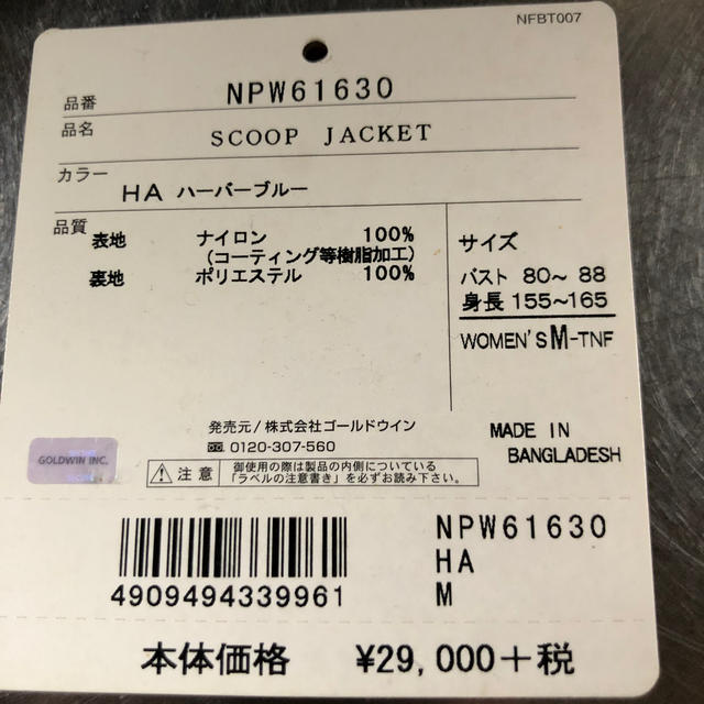 THE NORTH FACE(ザノースフェイス)のノースフェイス　scoop jacket レディースのジャケット/アウター(ナイロンジャケット)の商品写真