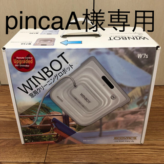 pincaA様専用 窓拭きロボット WINBOT 新品未使用(その他)