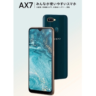 Oppo AX7(ゴールド)(スマートフォン本体)