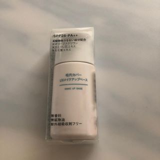 ムジルシリョウヒン(MUJI (無印良品))の無印良品❤️毛穴カバーUVメイクアップベース(化粧下地)