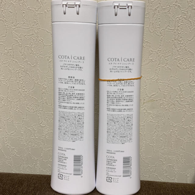 COTA T-ジェル 5本セット ヘアケア トリートメント dradanielasopezki