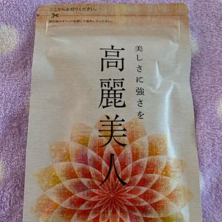 高麗美人(健康茶)