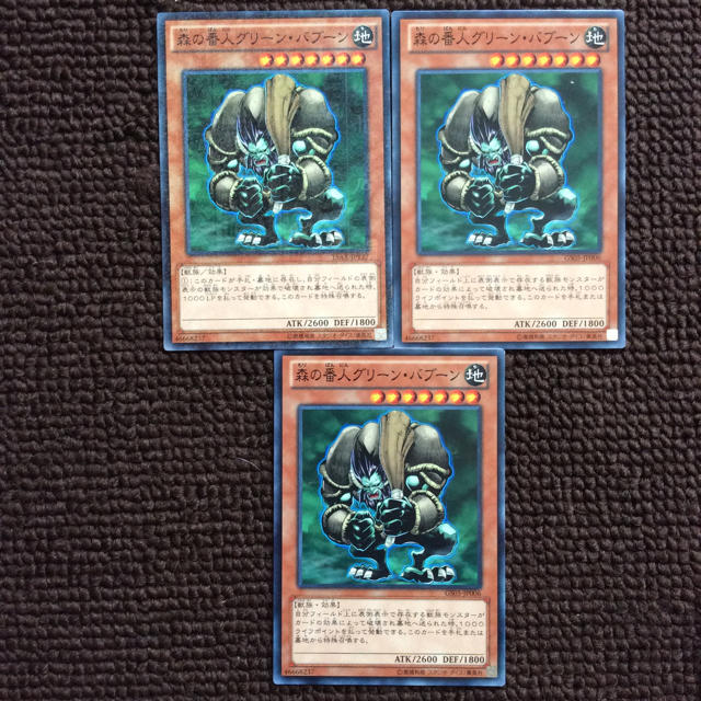 遊戯王 - 遊戯王 森の番人グリーン・バブーン 3枚セットの通販 遊戯王 - 遊戯王 森の番人グリーン・バブーン 3枚セットの通販