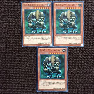 遊戯王 - 遊戯王 森の番人グリーン・バブーン 3枚セットの通販 遊戯王 - 遊戯王 森の番人グリーン・バブーン 3枚セットの通販