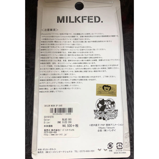 MILKFED.(ミルクフェド)のMILKFED iphoneケース スマホ/家電/カメラのスマホアクセサリー(iPhoneケース)の商品写真