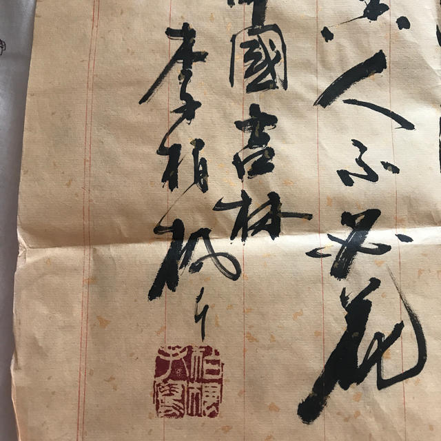 書道 書画 收藏 中国の有名な書道家 古き良き が対聯を書いて 書道 書画 收藏 中国の有名な書道家 古き良き が対聯を書いて
