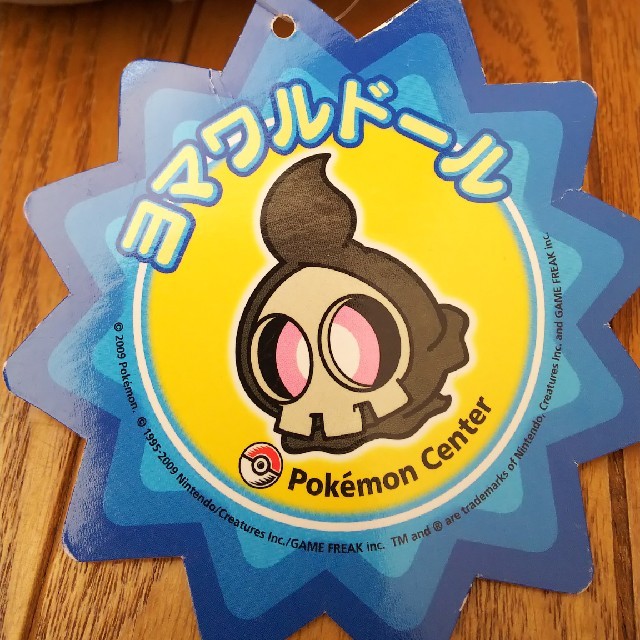 ポケモン ヨマワルドール ポケモンセンター ぬいぐるみ タグ付の通販 By 多空 S Shop ポケモンならラクマ