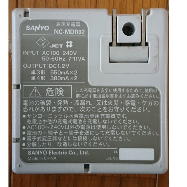 SANYO(サンヨー)の単３単４電池バッテリーチャージャー(急速) スマホ/家電/カメラのスマートフォン/携帯電話(バッテリー/充電器)の商品写真
