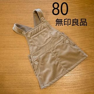 ムジルシリョウヒン(MUJI (無印良品))の無印 MUJI ジャンパースカート サロペット 80 コーデュロイ ベージュ(ワンピース)