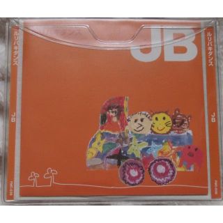 JB『ルリパキダンス』LOVE JOYのbikke&ふちがみふなとの渕上淳子(ポップス/ロック(邦楽))