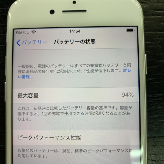 iPhone(アイフォーン)の【SIMフリー】iPhone7 128gb シルバー ◯判定 スマホ/家電/カメラのスマートフォン/携帯電話(スマートフォン本体)の商品写真