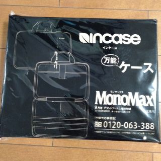 インケース(Incase)のincase 万能ケース(ビジネスバッグ)