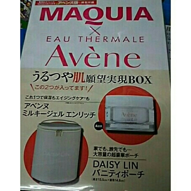 Avene(アベンヌ)の雑誌  マキュア 2019年  11月号特別付録 レディースのファッション小物(ポーチ)の商品写真