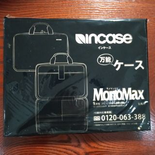 インケース(Incase)のincase 万能ケース(ビジネスバッグ)