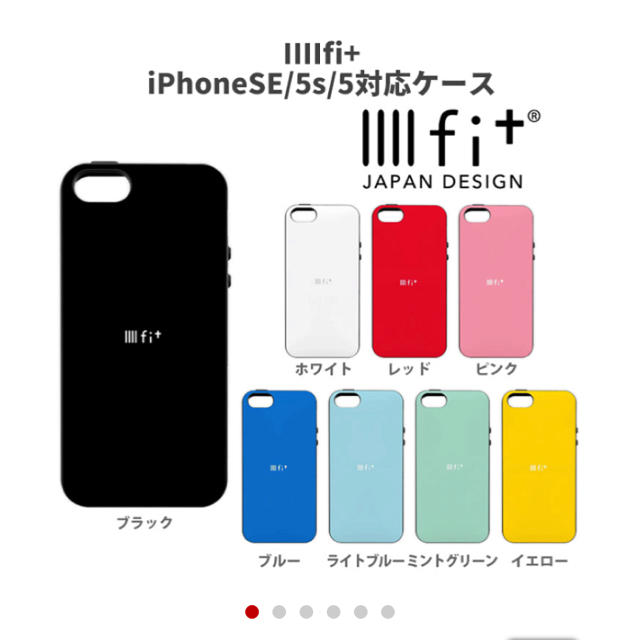 iphoneSEケース/イーフィット/白 スマホ/家電/カメラのスマホアクセサリー(iPhoneケース)の商品写真