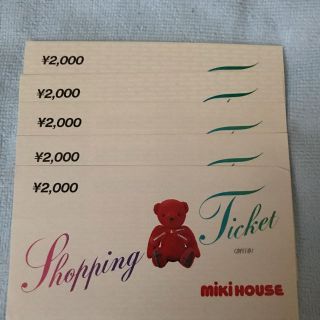 ミキハウス(mikihouse)のミキハウス　ショッピングチケット(ショッピング)