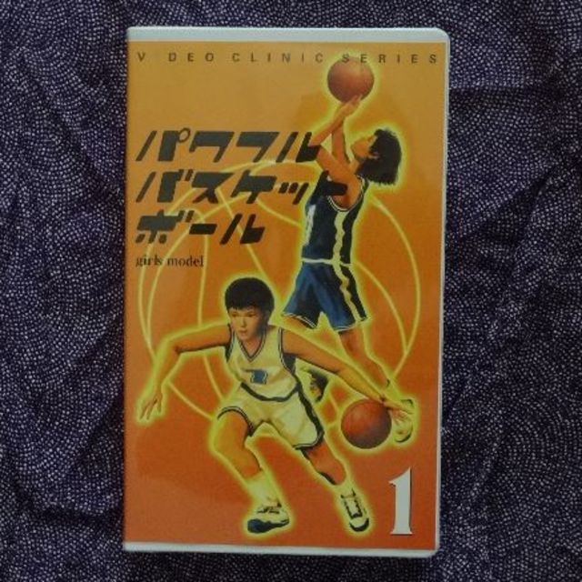[VHS] パワフル バスケットボール girls model 15巻セット