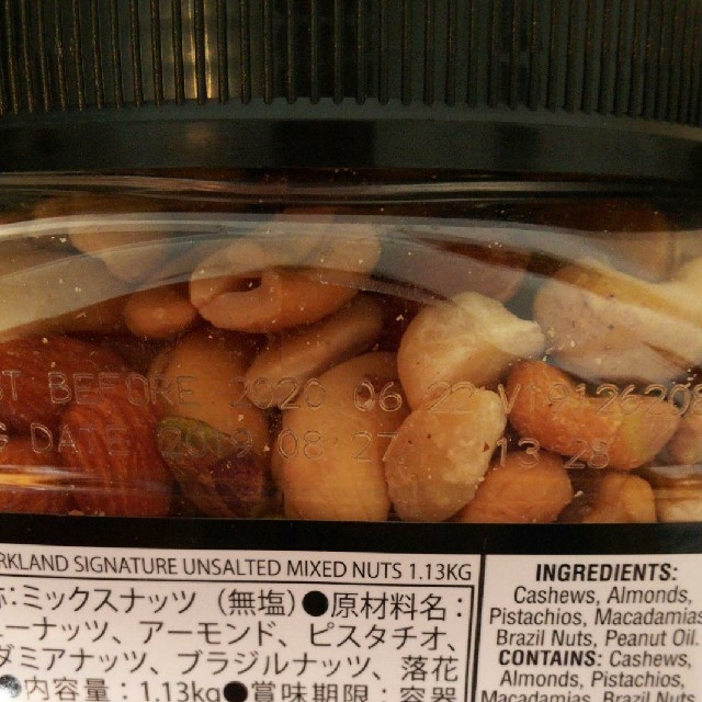 コストコ☆無塩ミックスナッツ☆1.13kg　×　2個　菓子/デザート