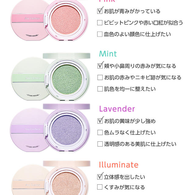 ETUDE HOUSE(エチュードハウス)のエチュードハウス エニークッション カラーコレクター ラベンダー コスメ/美容のベースメイク/化粧品(化粧下地)の商品写真