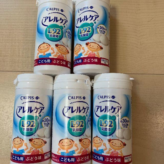 カルピス アレルケア こども用 ぶどう味 60粒 5ケース- カルピス アレルケア こども用 ぶどう味 60粒 5ケース-