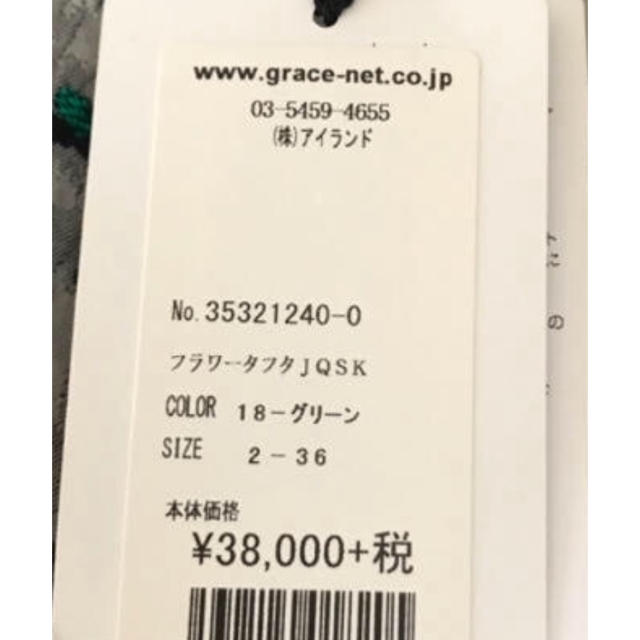 GRACE CONTINENTAL(グレースコンチネンタル)のグレース ミモレ丈スカート レディースのスカート(ロングスカート)の商品写真