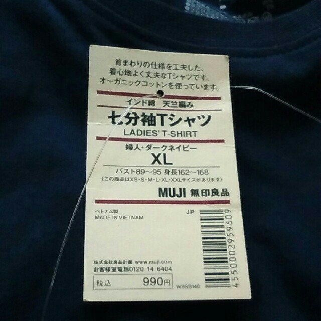 MUJI (無印良品)(ムジルシリョウヒン)の無印良品　7分袖TシャツXL　ダークネイビー レディースのトップス(Tシャツ(長袖/七分))の商品写真