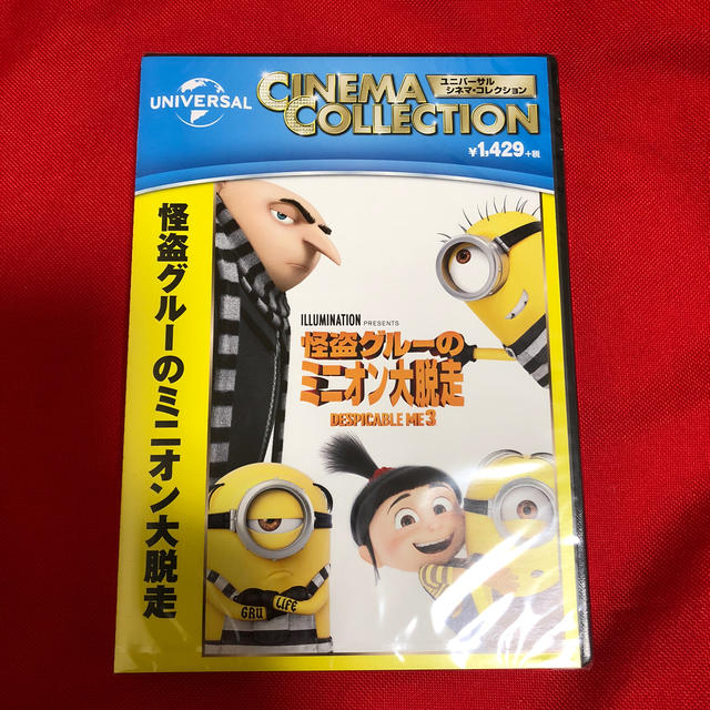 ミニオン(ミニオン)の怪盗グルーのミニオン大脱走 エンタメ/ホビーのDVD/ブルーレイ(キッズ/ファミリー)の商品写真