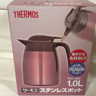 サーモス(THERMOS)の今だけこの値段！！(その他)