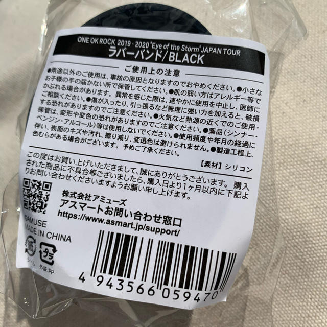 ONE OK ROCK(ワンオクロック)のONE OK ROCK ラババン　新品未使用 エンタメ/ホビーのタレントグッズ(アイドルグッズ)の商品写真