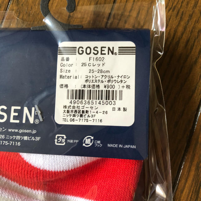 GOSEN(ゴーセン)のGOSEN ゴーセン ソックス 靴下 新品未使用 スポーツ/アウトドアのスポーツ/アウトドア その他(バドミントン)の商品写真