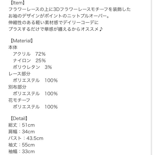 tocco(トッコ)のtocco 3Dフラワーレーススリーブニットプルオーバー  レディースのトップス(ニット/セーター)の商品写真