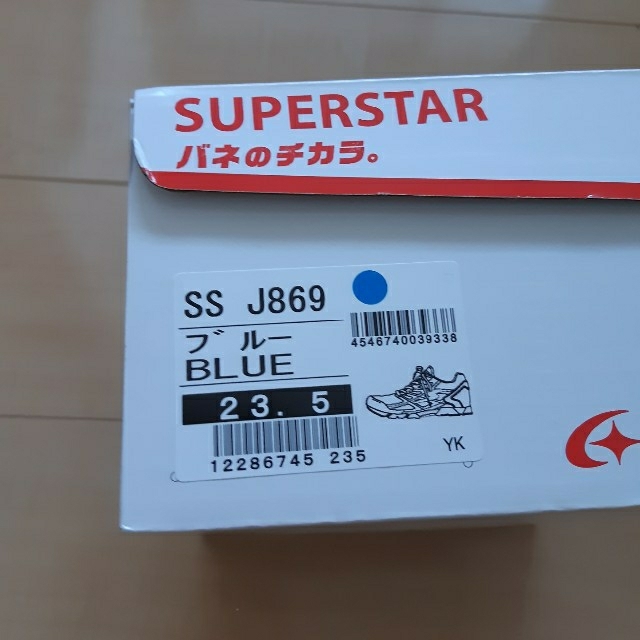 SUPERSTAR(スーパースター)のスーパースター男の子23、5センチ キッズ/ベビー/マタニティのキッズ靴/シューズ(15cm~)(スニーカー)の商品写真