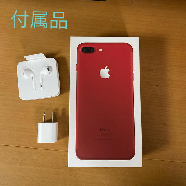 iPhone(アイフォーン)のiPhone7plus スマホ/家電/カメラのスマートフォン/携帯電話(スマートフォン本体)の商品写真