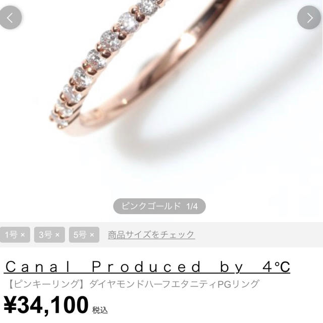 canal4℃ - canal 4℃ ピンキーリングの通販 by mogümam's shop|カナル