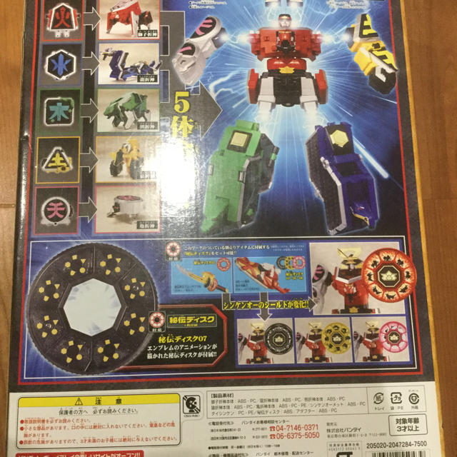 BANDAI(バンダイ)の侍合体 DX シンケンオー  中古品  完品  シンケンジャー  超合金 エンタメ/ホビーのフィギュア(特撮)の商品写真