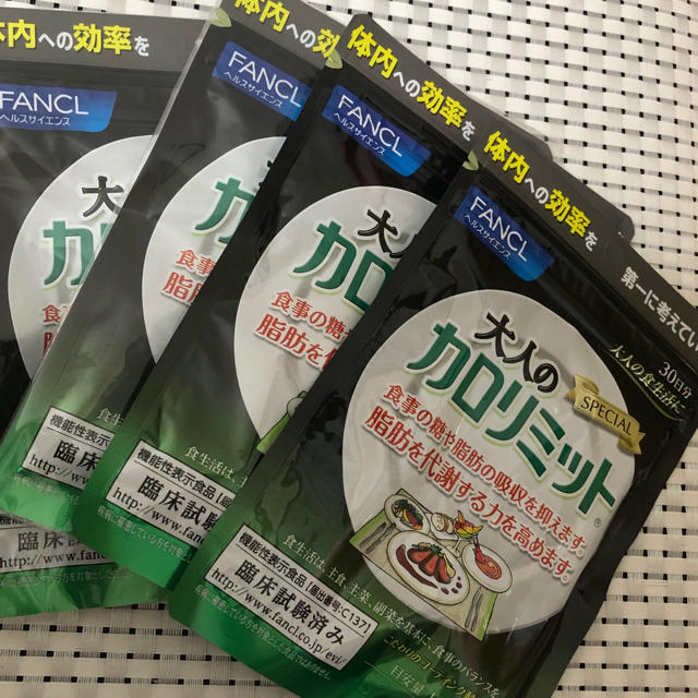 大人のカロリミット ３０日分 4つ - ダイエット食品