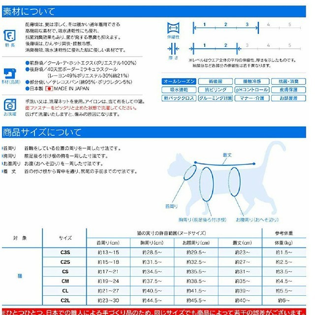 猫 術後服 エリザベスウェア その他のペット用品(猫)の商品写真