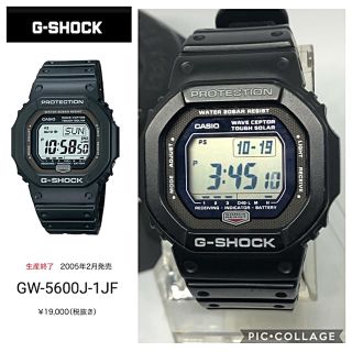 ジーショック(G-SHOCK)のCASIO G-SHOCK 最も人気の高いスピードモデル タフソーラー電波♪♪(腕時計(デジタル))