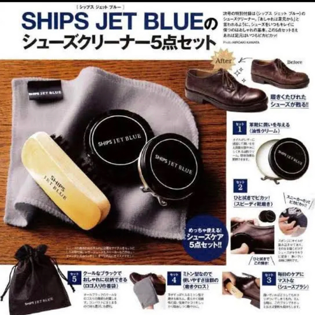 SHIPS(シップス)のシップス 靴磨きセット メンズの靴/シューズ(その他)の商品写真