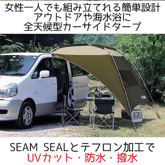 未使用】小川 キャンパル カーサイドタープ AL オーニング-