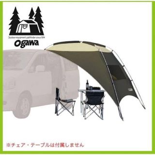 キャンパルジャパン(CAMPAL JAPAN)の【未使用】小川 キャンパル カーサイドタープ AL オーニング(テント/タープ)