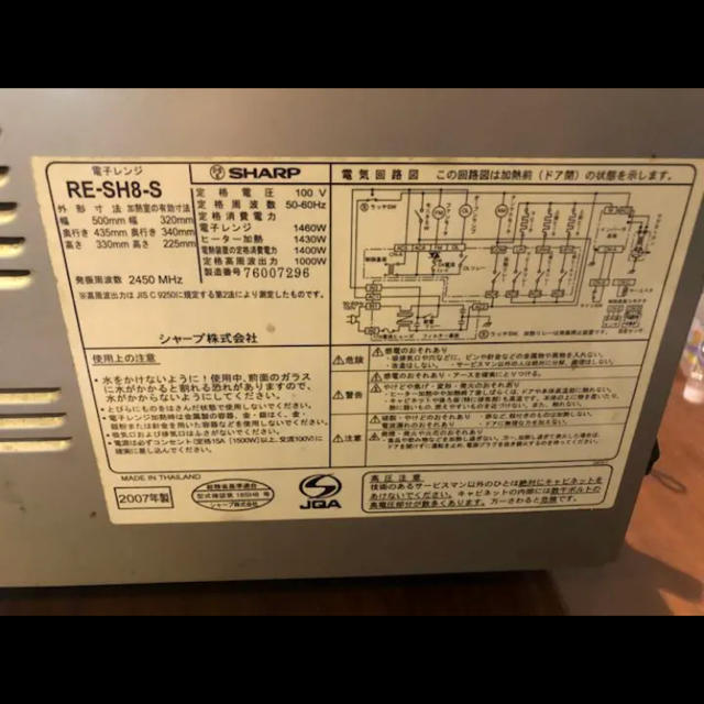 SHARP(シャープ)のシャープ製 電子レンジ  スマホ/家電/カメラの調理家電(電子レンジ)の商品写真