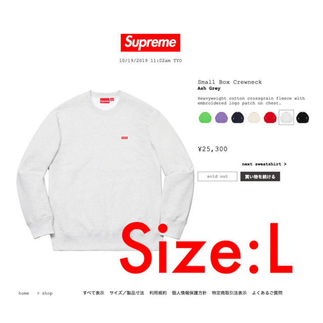 スウェットSupreme small box crewnwck