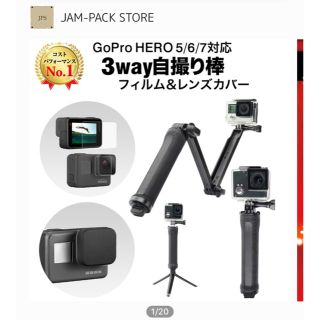 ゴープロ(GoPro)のGoPro 自撮り棒(自撮り棒)