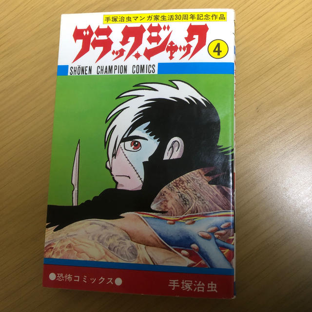 秋田書店(アキタショテン)のnabeさま専用 エンタメ/ホビーの漫画(少年漫画)の商品写真