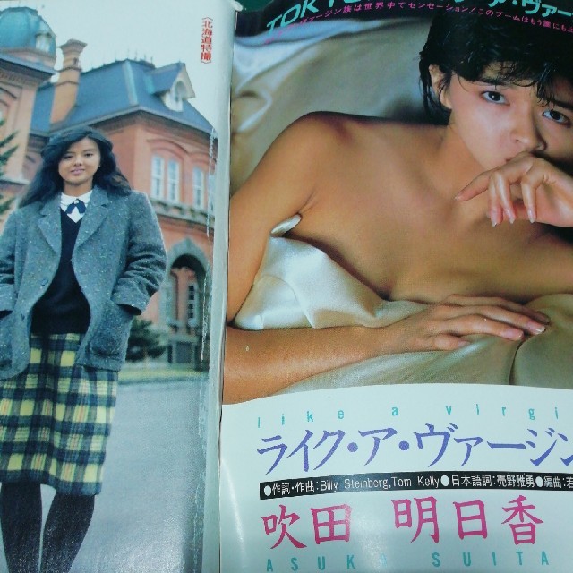 学研(ガッケン)のボム1985年2月中森明菜特集 エンタメ/ホビーの雑誌(音楽/芸能)の商品写真