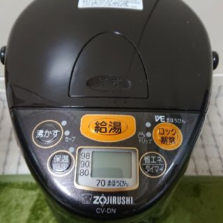 【美品】ZOJIRUSHI 優湯生 まほうびん 3L(電気ポット)