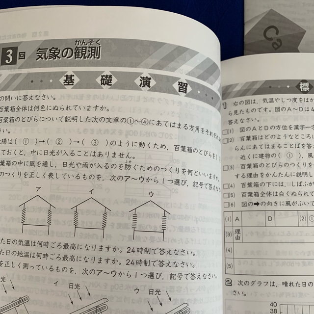 中学受験新演習 国語小5上 塾専用テキスト - 語学・辞書・学習参考書