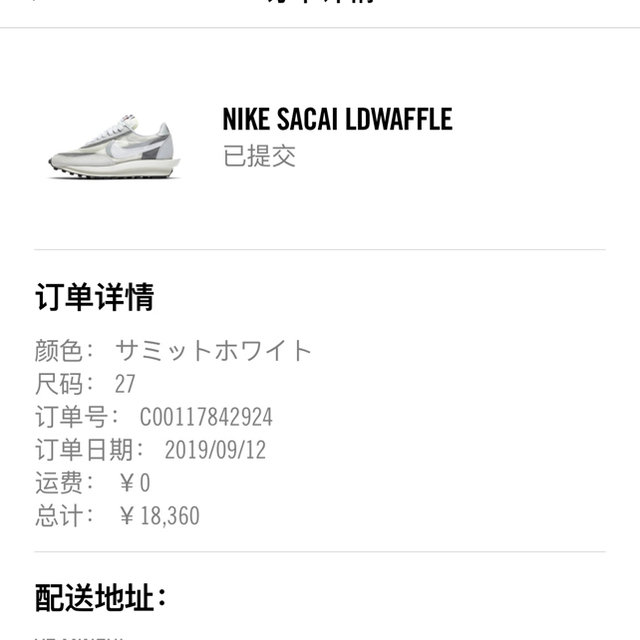 新品NIKE SACAI WHITE 27cm 未使用